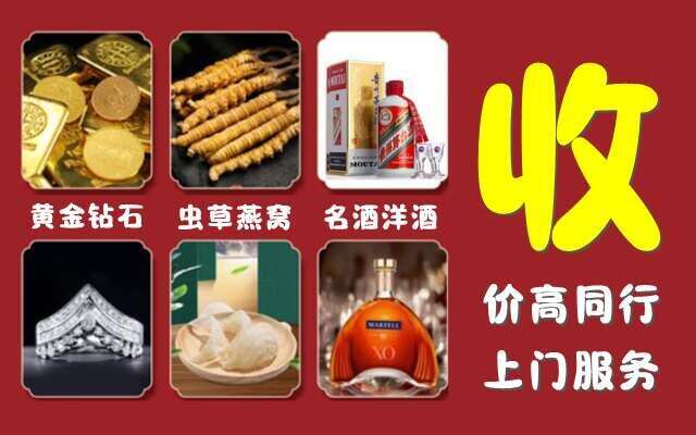 睢宁县回收烟酒