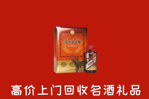 睢宁县回收贵宾特制茅台酒