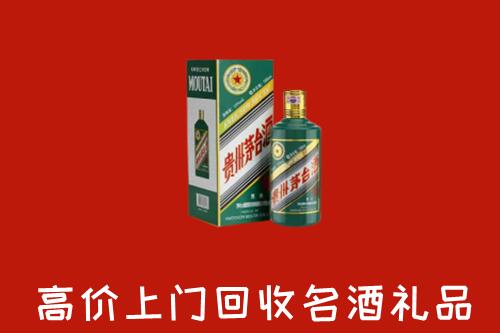 睢宁县回收五星茅台酒